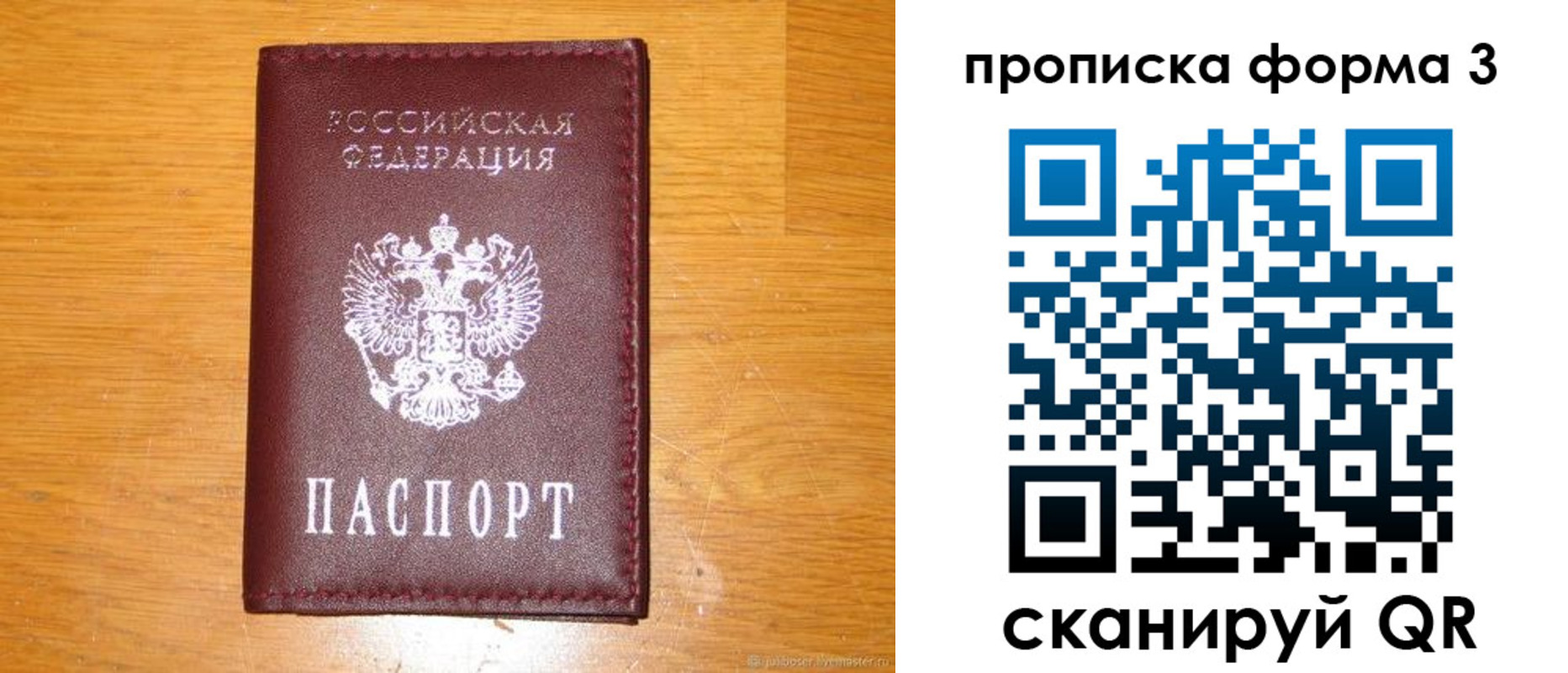 прописка иностранных граждан в Шарыпово
